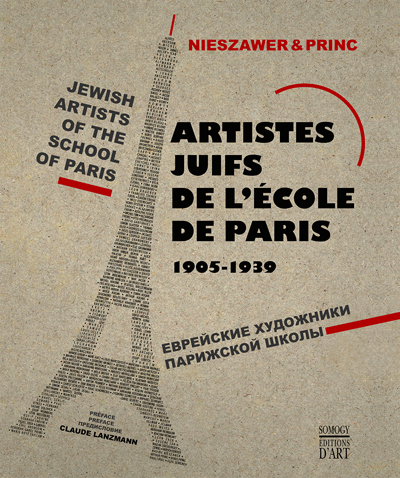artistes-juifs-de-l-ecole-de-paris-1905-1939-nieszawer-librairie-des-archives-paris