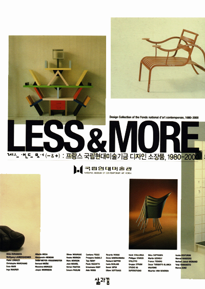 lees-and-more-1980-2000-design-collection-of-the-fnac-seoul-catalogue-christine-colin-librairie-des-archives-paris