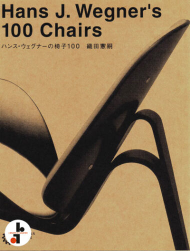 Hans J Wegner's 100 Chairs